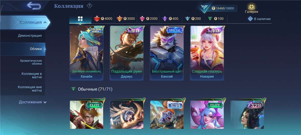 Game account sale Mobile Legends