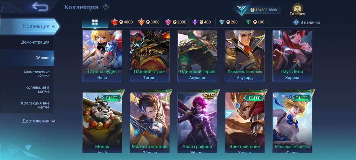 Game account sale Mobile Legends
