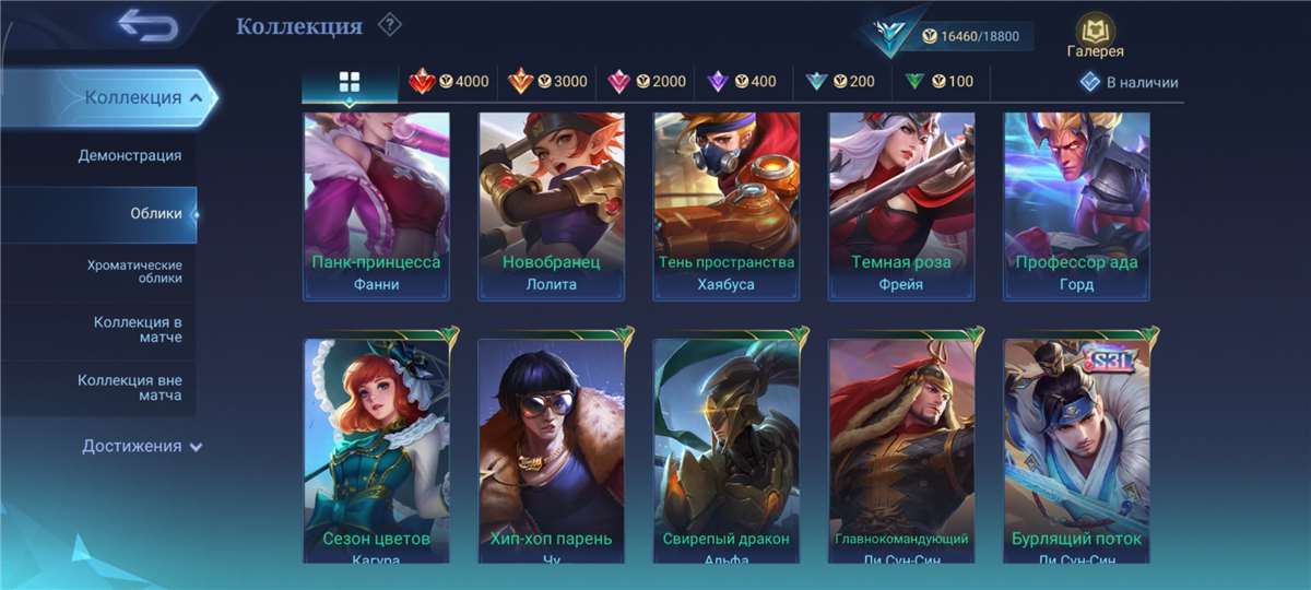 Game account sale Mobile Legends