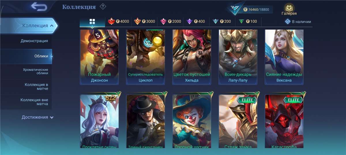 Game account sale Mobile Legends
