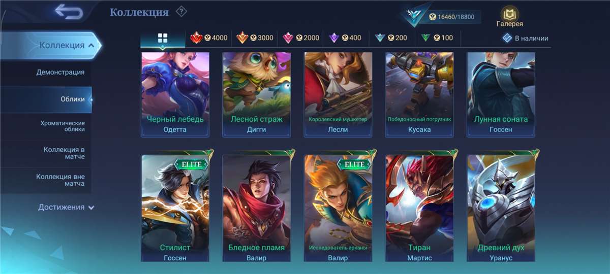 Game account sale Mobile Legends