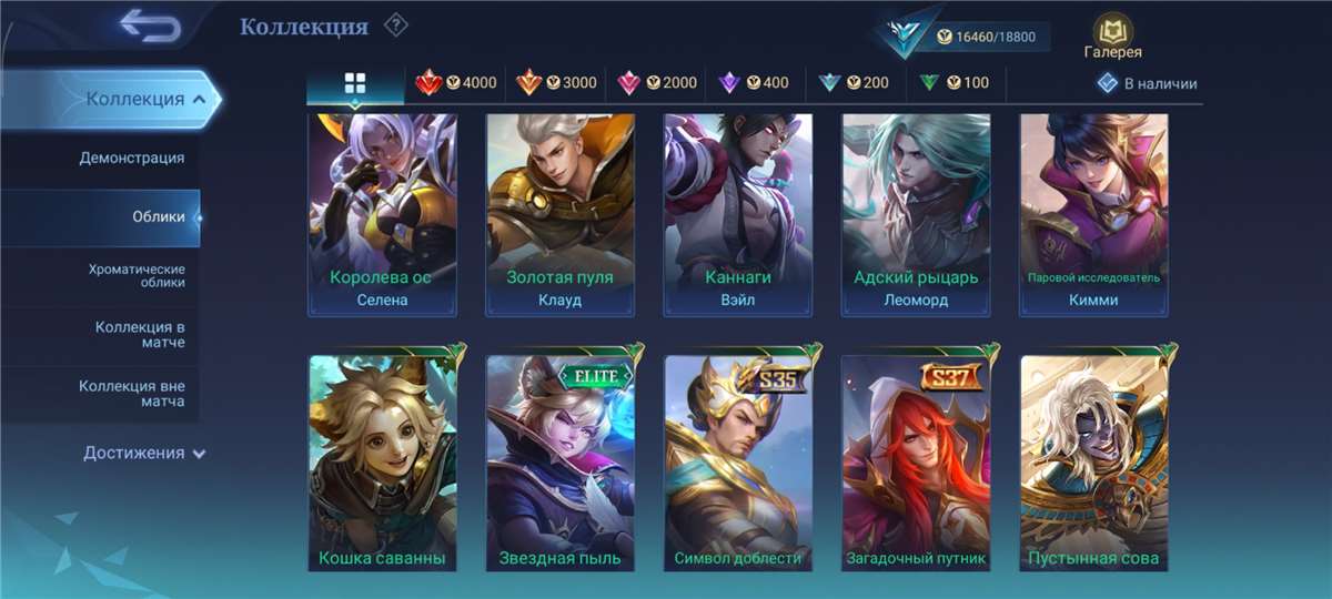 Game account sale Mobile Legends
