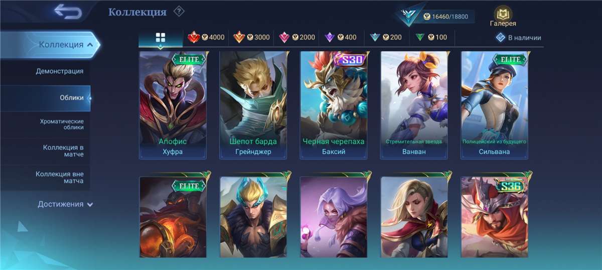 Game account sale Mobile Legends