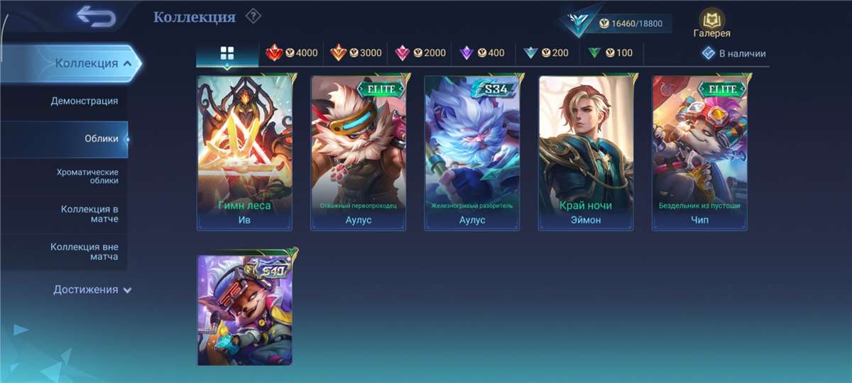 Game account sale Mobile Legends