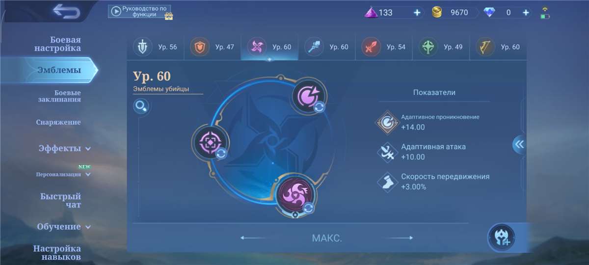 Game account sale Mobile Legends