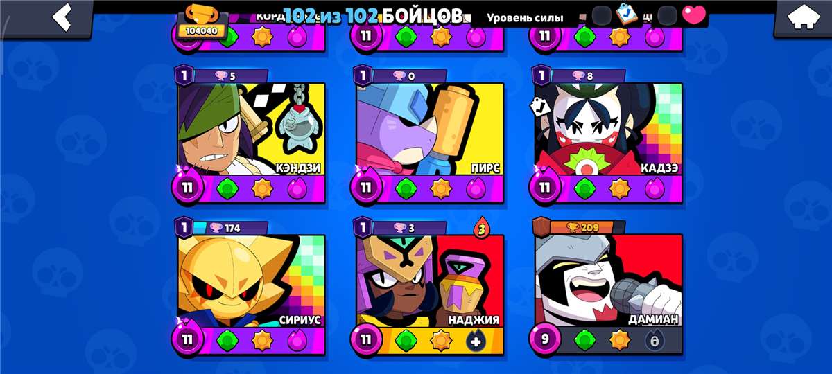 Game account sale Brawl Stars