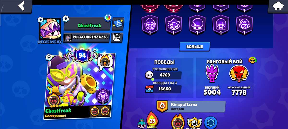 Game account sale Brawl Stars