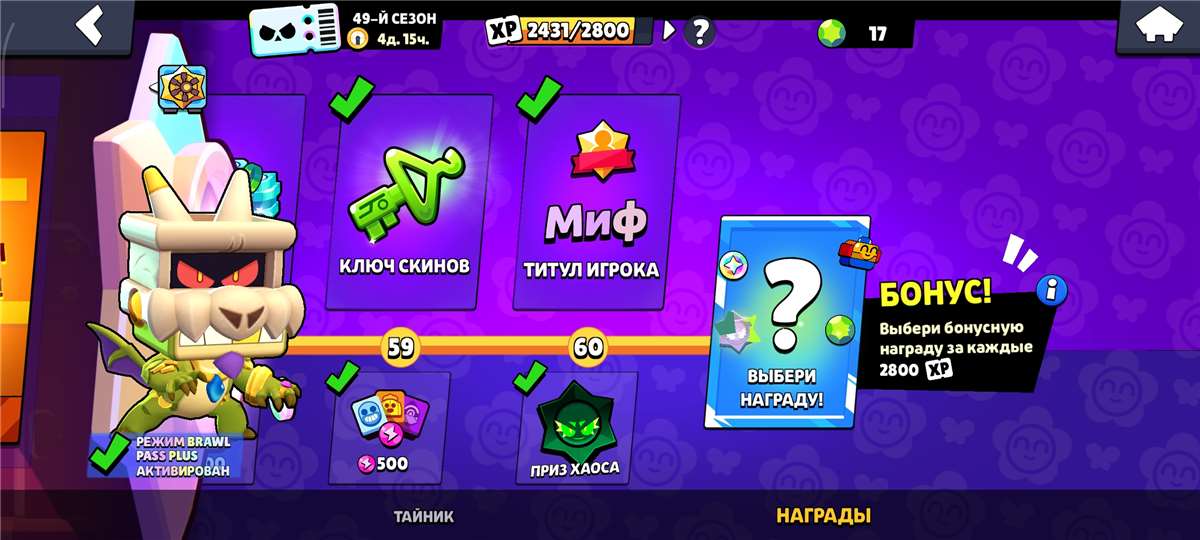 Game account sale Brawl Stars