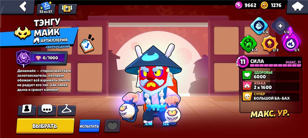 Game account sale Brawl Stars