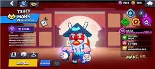 Accounts Brawl Stars