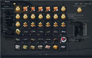 Accounts War Thunder