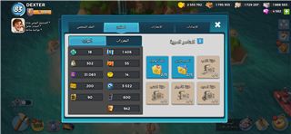 Accounts Boom Beach