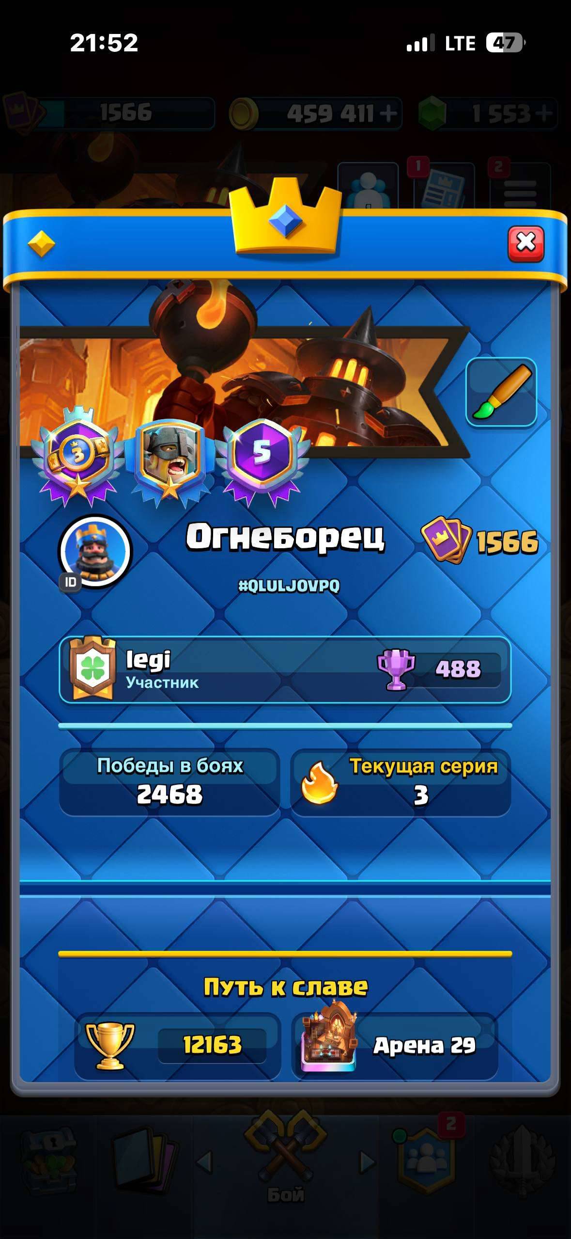 Top old CR account, 12000+ trophies