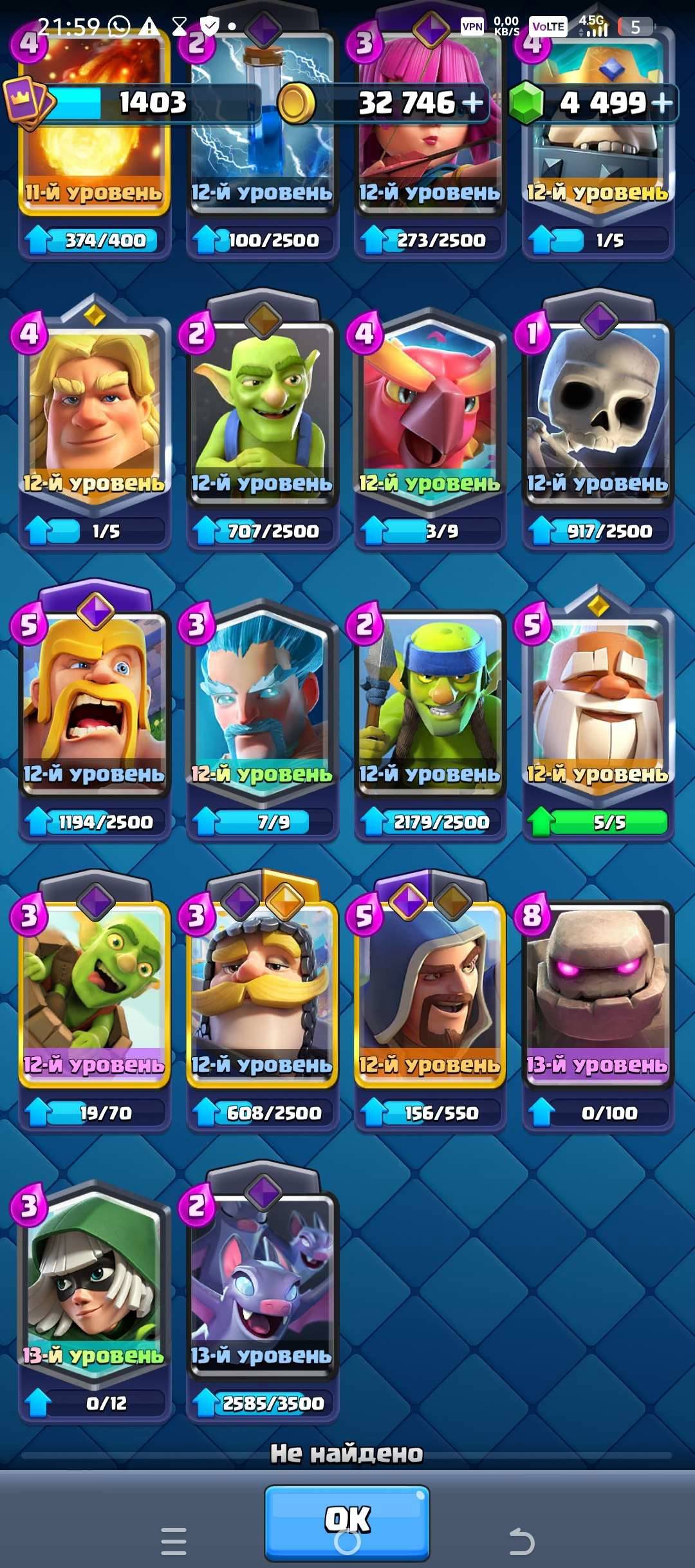 Good CRL account, 8500+ trophies 🔥