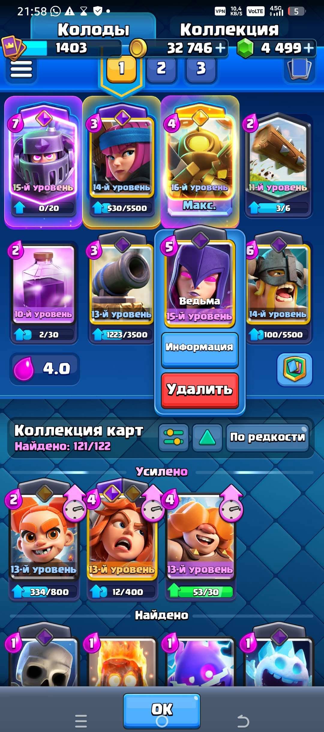 Boa conta CRL, 8500+ troféus 🔥