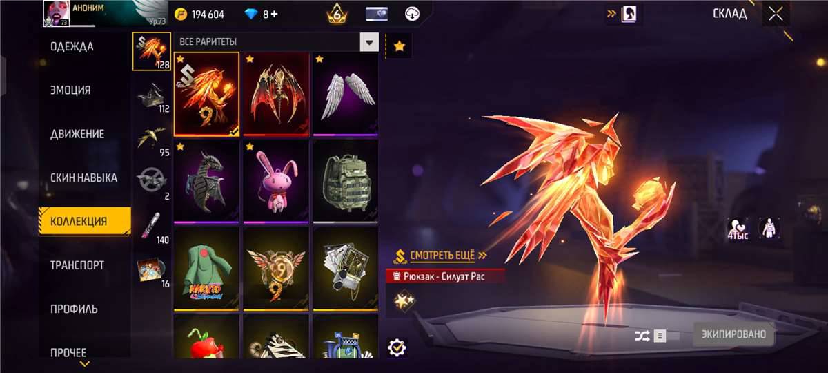 Boa conta Free Fire, nível 73 Heroic