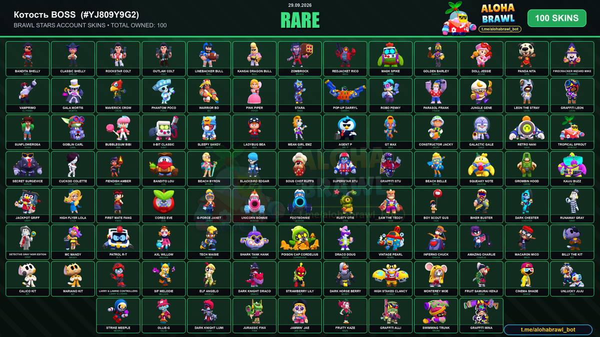 BRAWL STARS ACCOUNT FOR SALE | 51K + TROPHIES