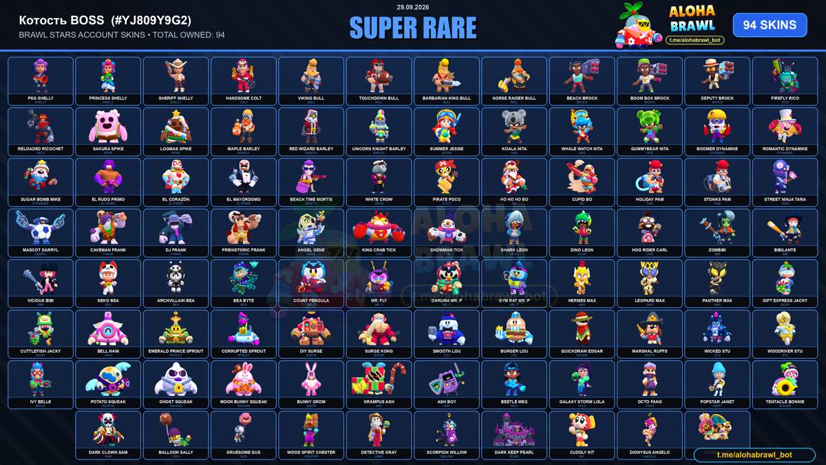 BRAWL STARS ACCOUNT FOR SALE | 51K + TROPHIES