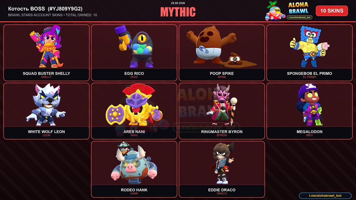 BRAWL STARS ACCOUNT FOR SALE | 51K + TROPHIES