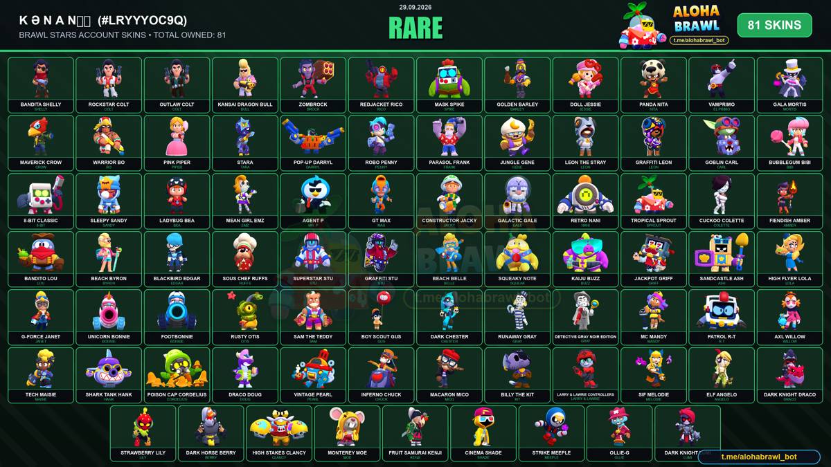BRAWL STARS ACCOUNT FOR SALE | 66K+ TROPHIES