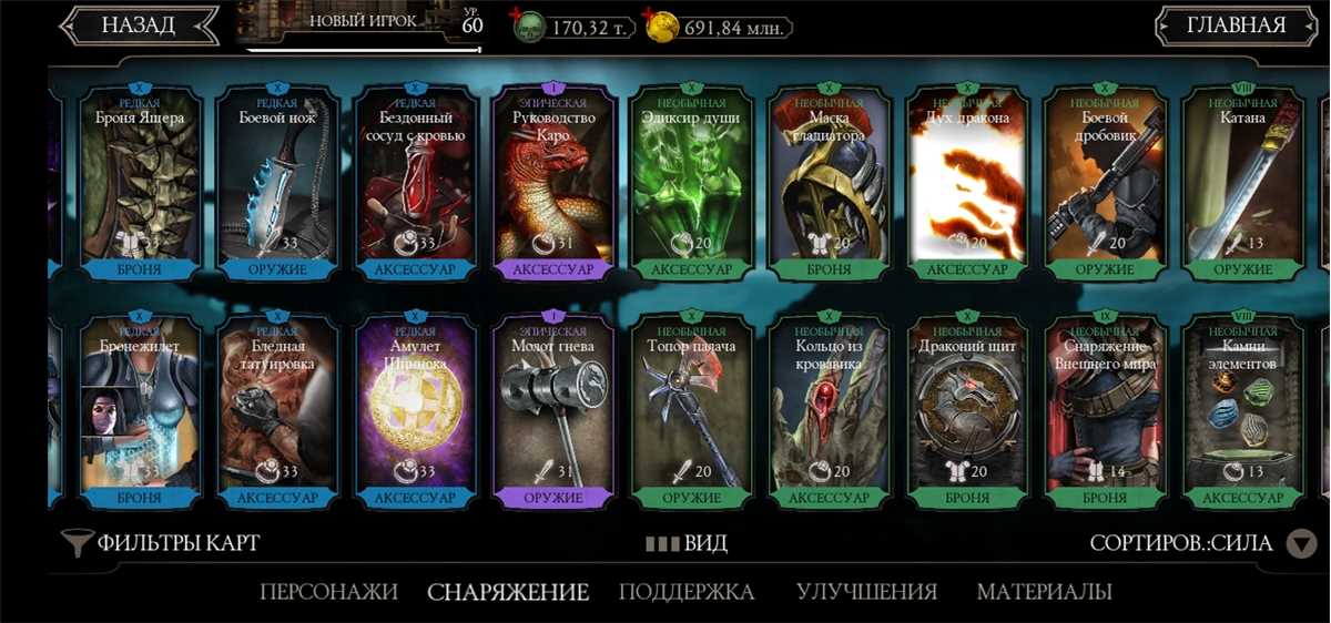 Penjualan akun permainan Mortal Kombat X Mobile