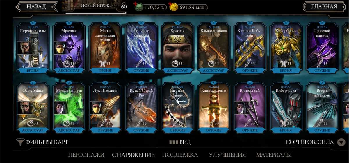 Penjualan akun permainan Mortal Kombat X Mobile