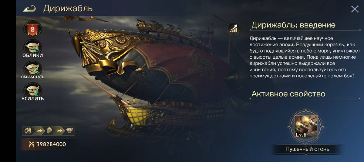 Стормшот