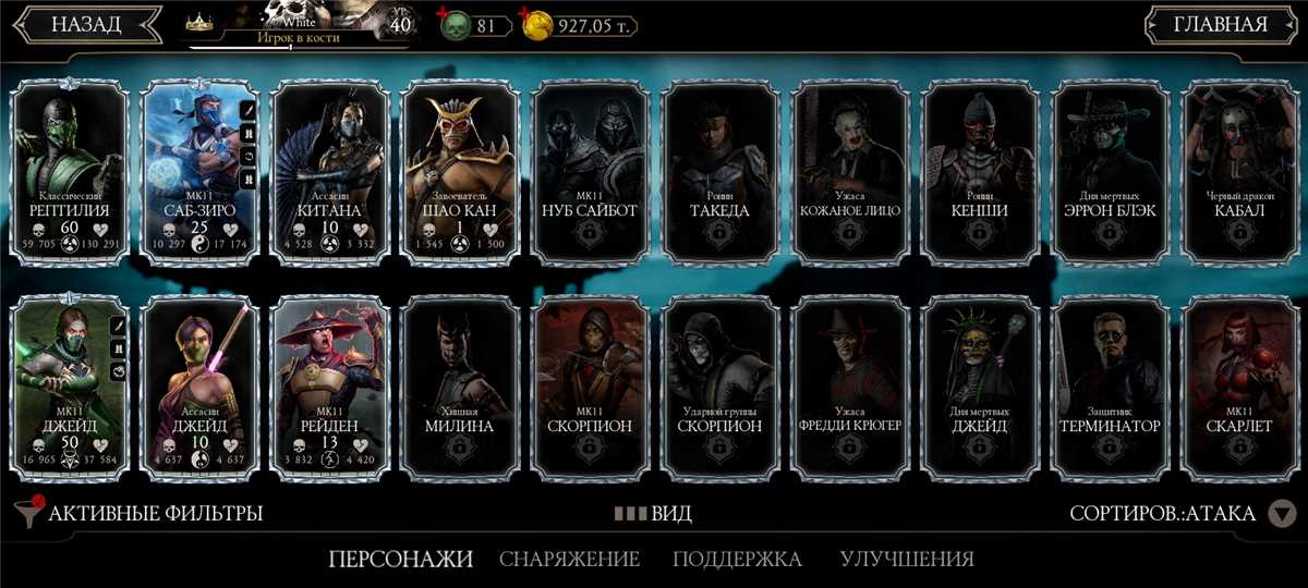 Venda de conta de jogo Mortal Kombat X Mobile