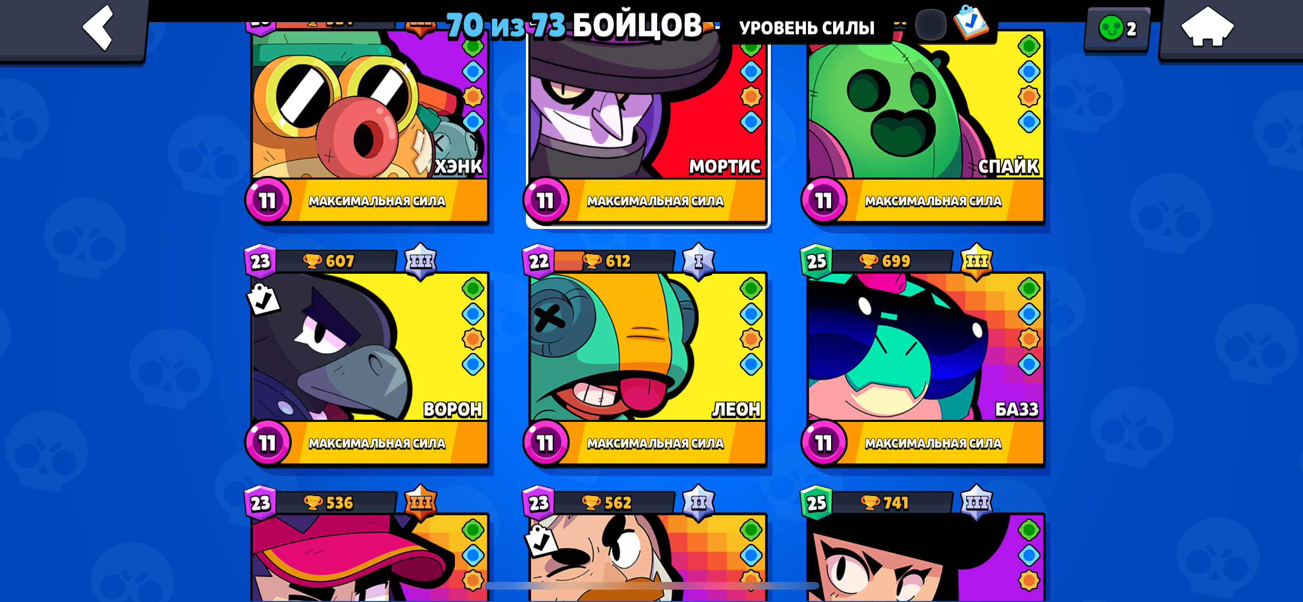 Game account sale Brawl Stars