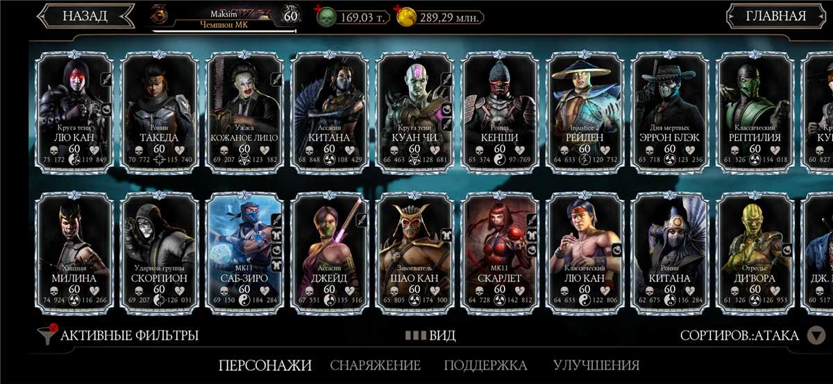 Penjualan akun permainan Mortal Kombat X Mobile