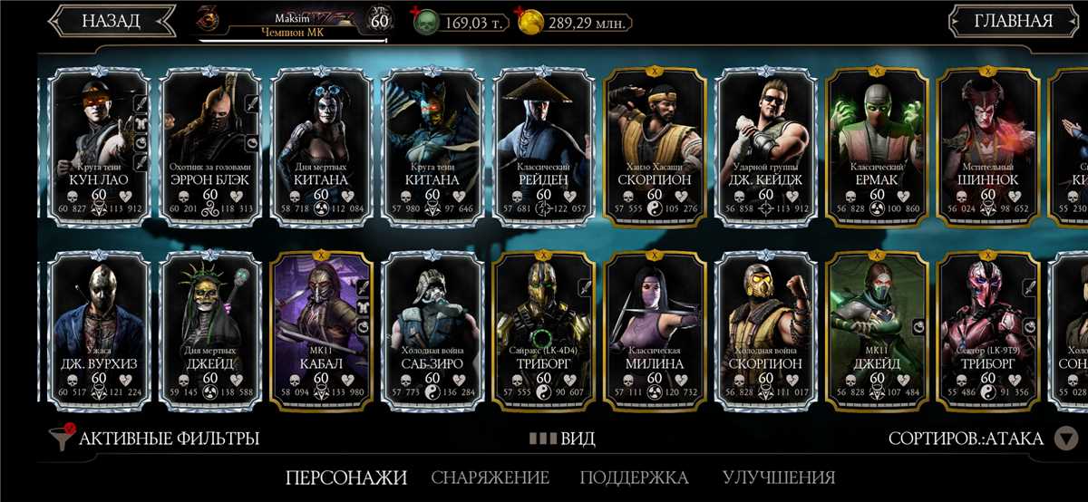 Penjualan akun permainan Mortal Kombat X Mobile