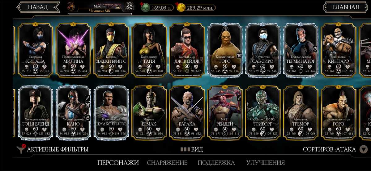 Penjualan akun permainan Mortal Kombat X Mobile