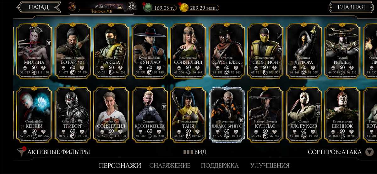 Penjualan akun permainan Mortal Kombat X Mobile