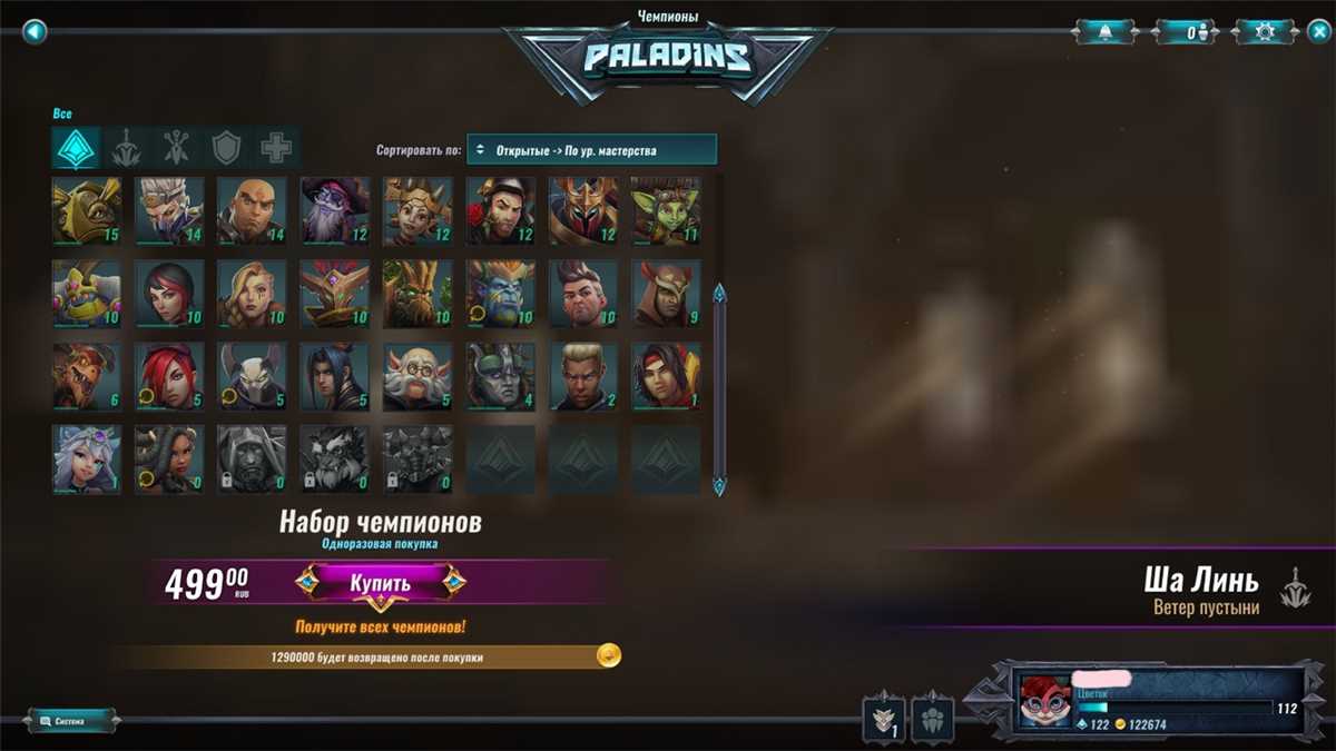 Penjualan akun permainan Paladins