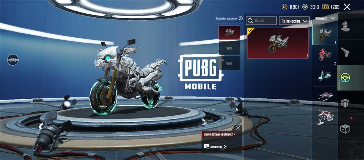 Penjualan akun permainan PUBG MOBILE