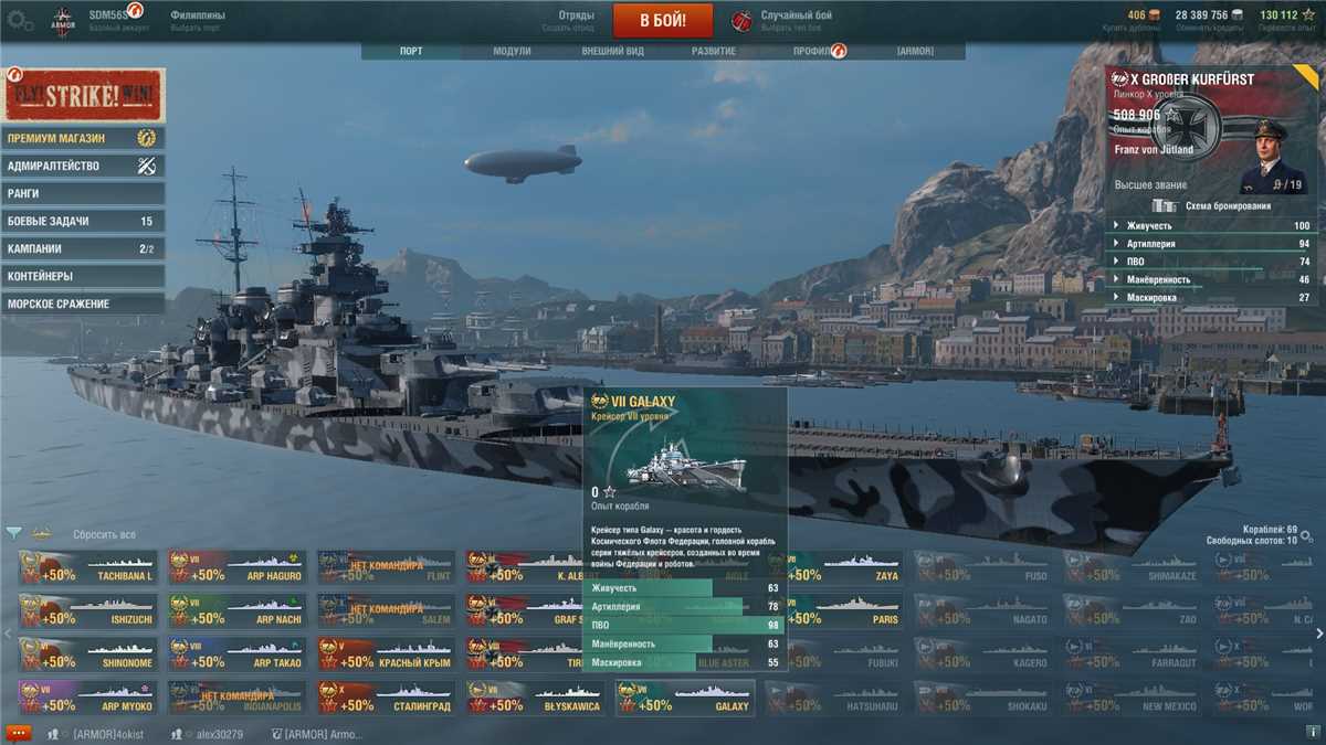 Penjualan akun permainan World of Warships