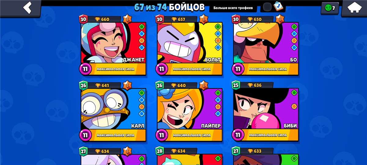 Game account sale Brawl Stars