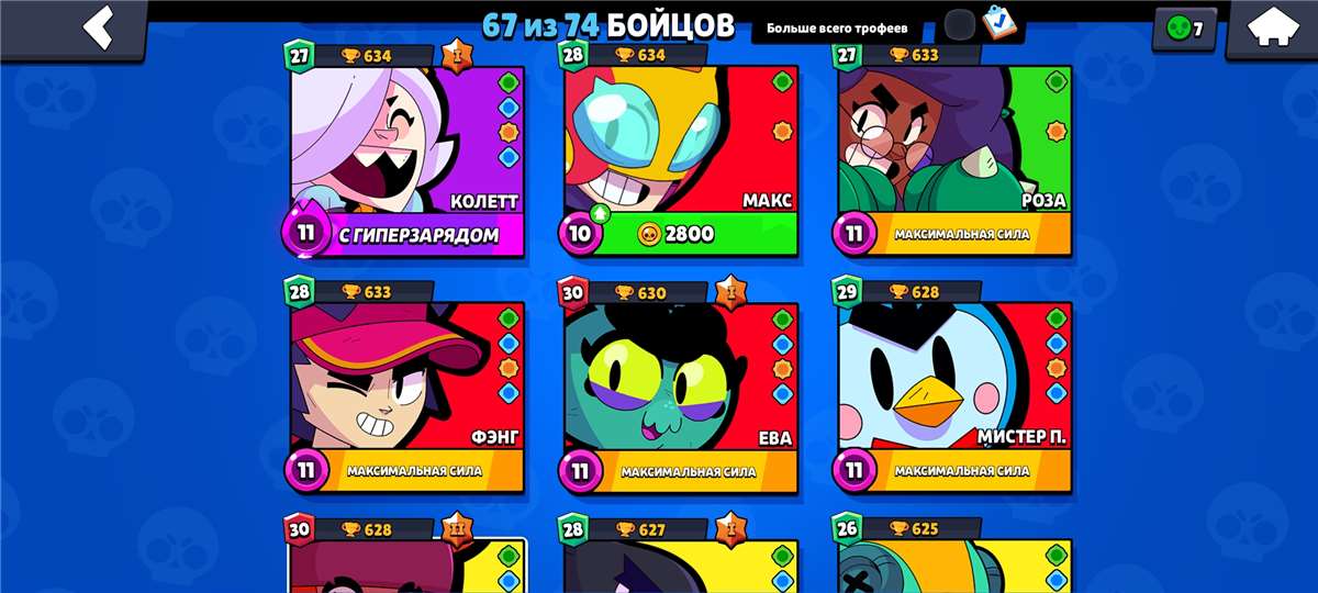 Game account sale Brawl Stars