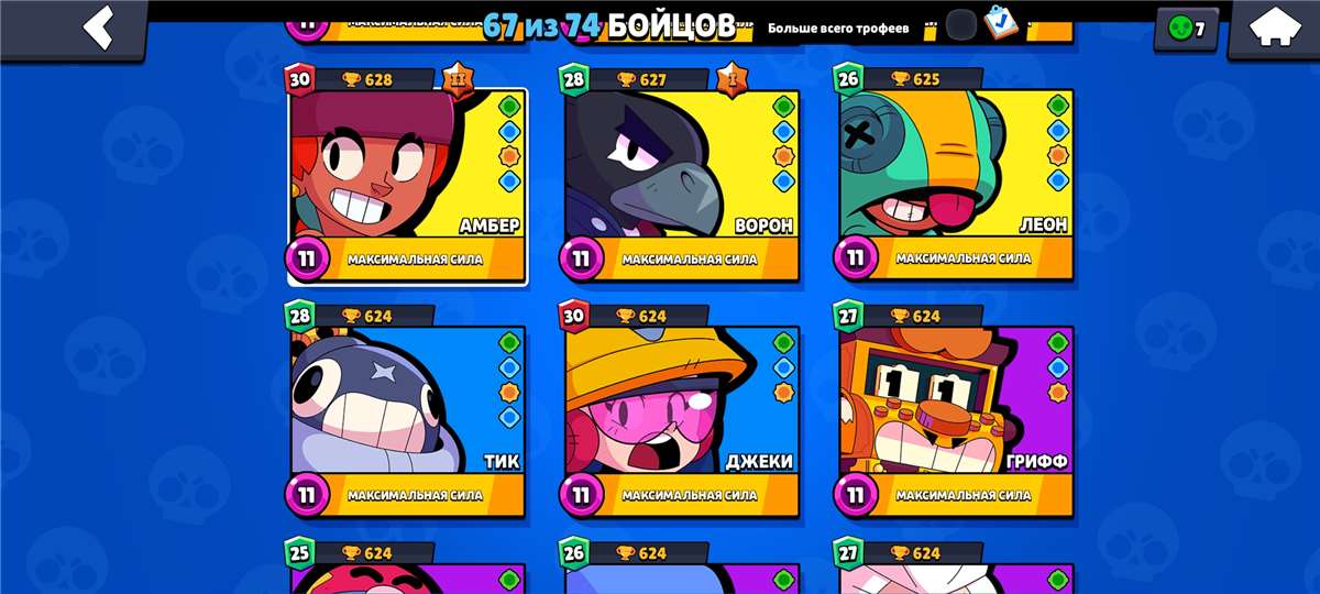 Game account sale Brawl Stars