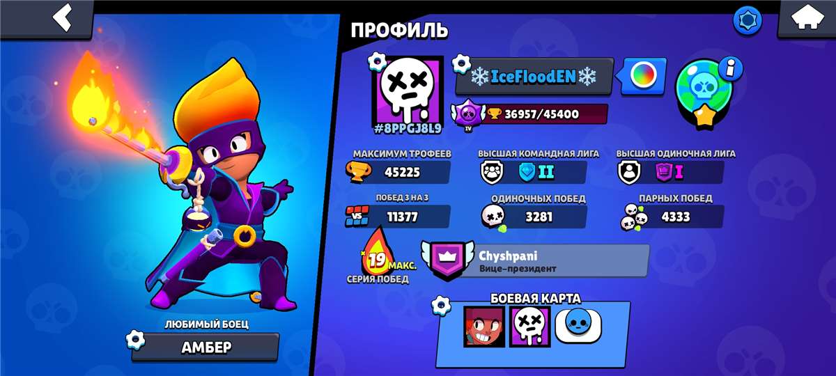 Game account sale Brawl Stars