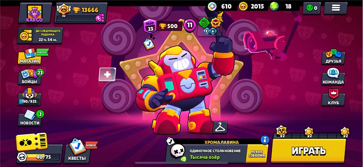 Venda de conta de jogo Brawl Stars