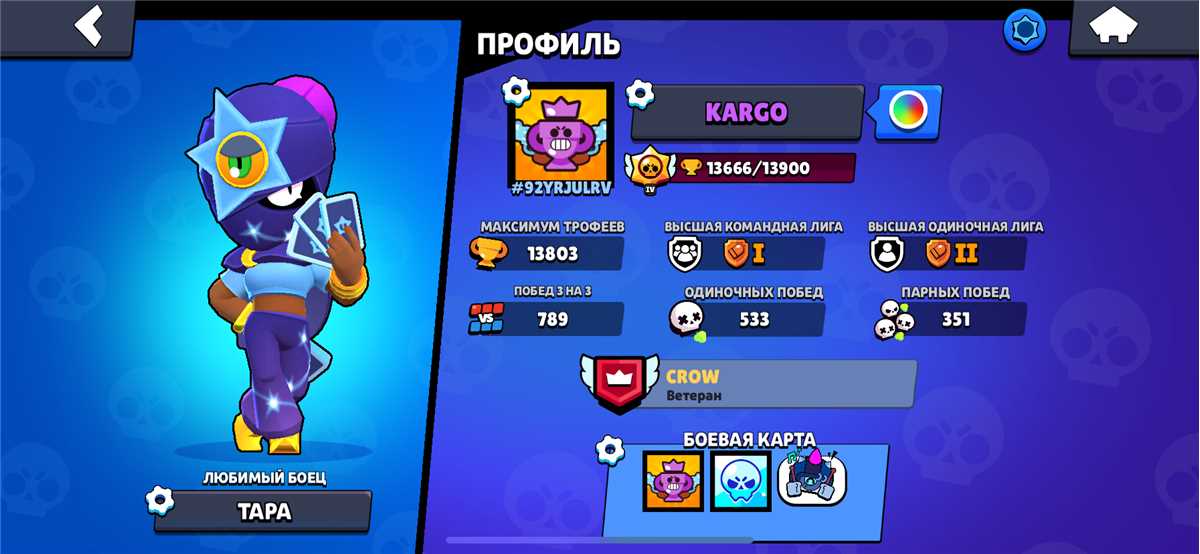 Venda de conta de jogo Brawl Stars