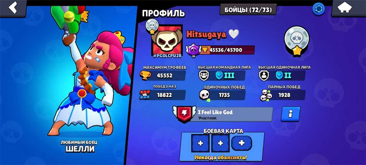 Venda de conta de jogo Brawl Stars