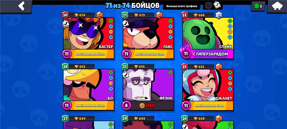 Game account sale Brawl Stars