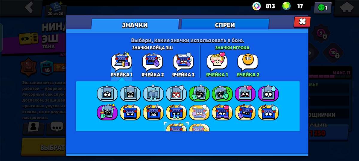 Venda de conta de jogo Brawl Stars