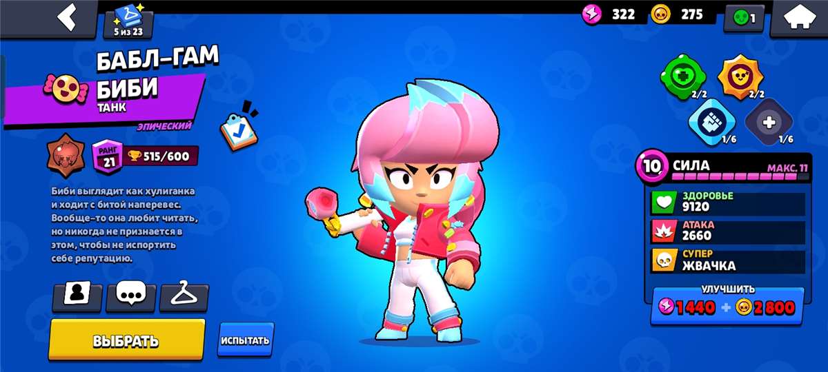 Venda de conta de jogo Brawl Stars