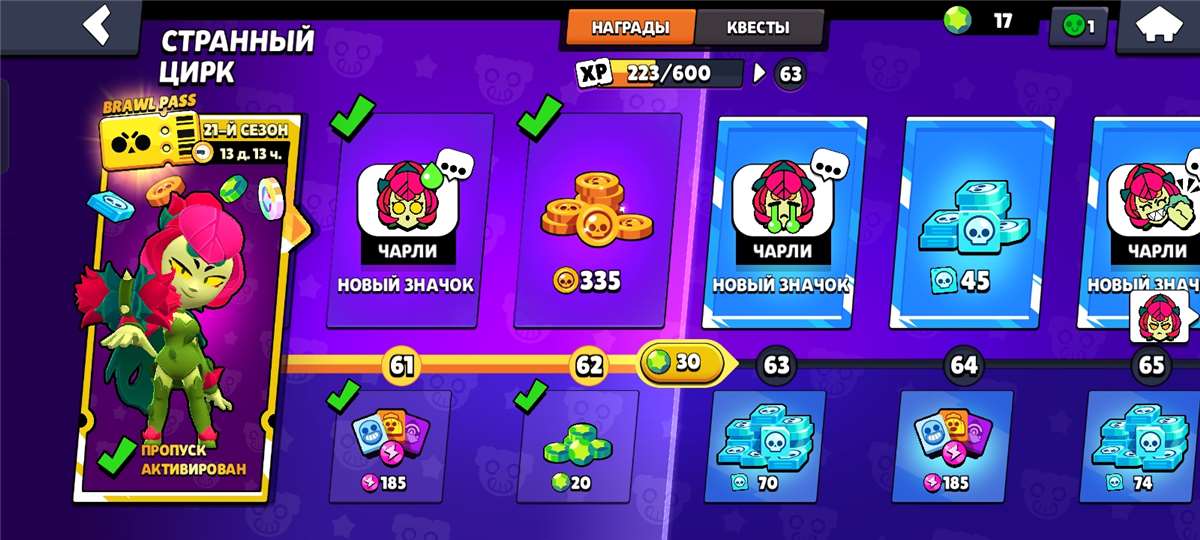 Venda de conta de jogo Brawl Stars