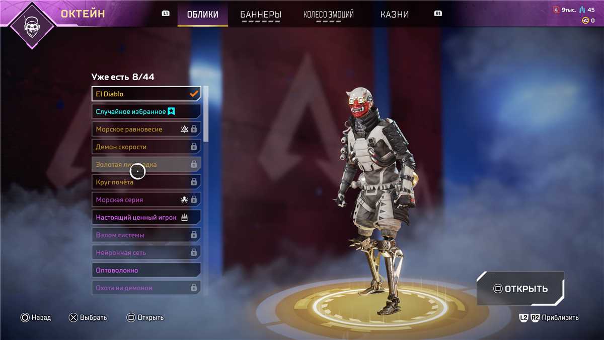 Game account sale Apex Legends