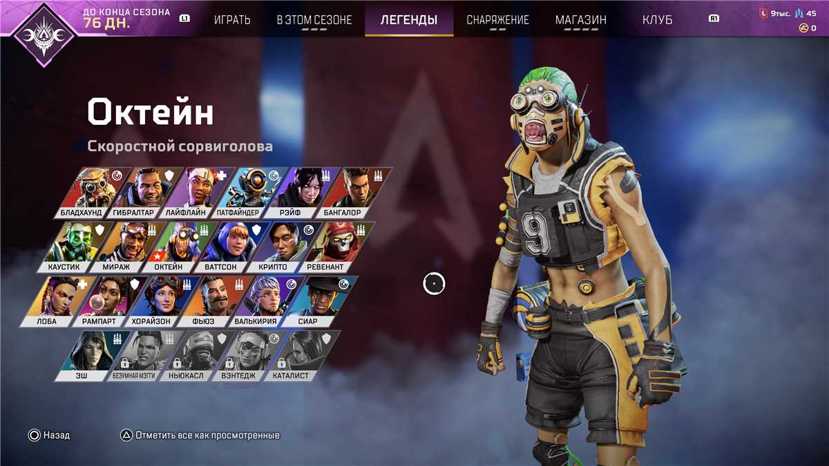 Game account sale Apex Legends