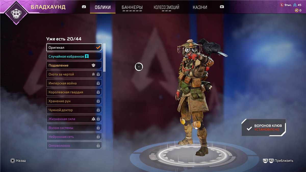 Game account sale Apex Legends